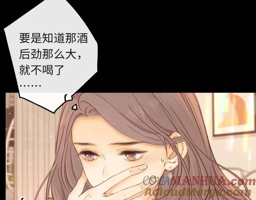 难哄讲的是什么漫画,第56集 蜂蜜水46图