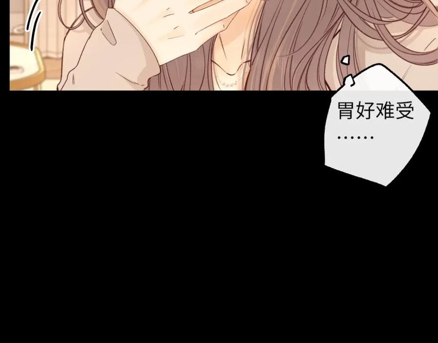 难哄小说TXT下载漫画,第56集 蜂蜜水47图