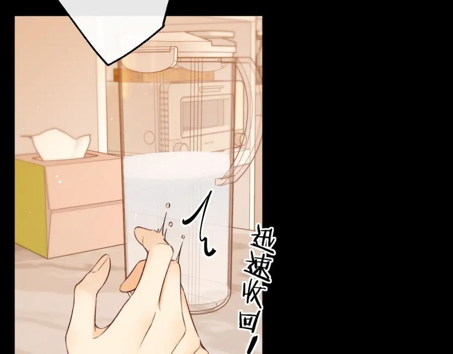 难哄讲的是什么漫画,第56集 蜂蜜水51图