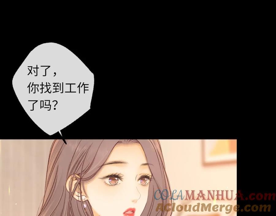 难哄小说TXT下载漫画,第56集 蜂蜜水61图