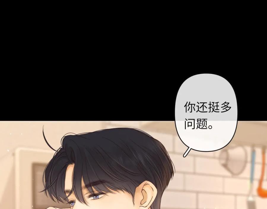 难哄小说TXT下载漫画,第56集 蜂蜜水63图