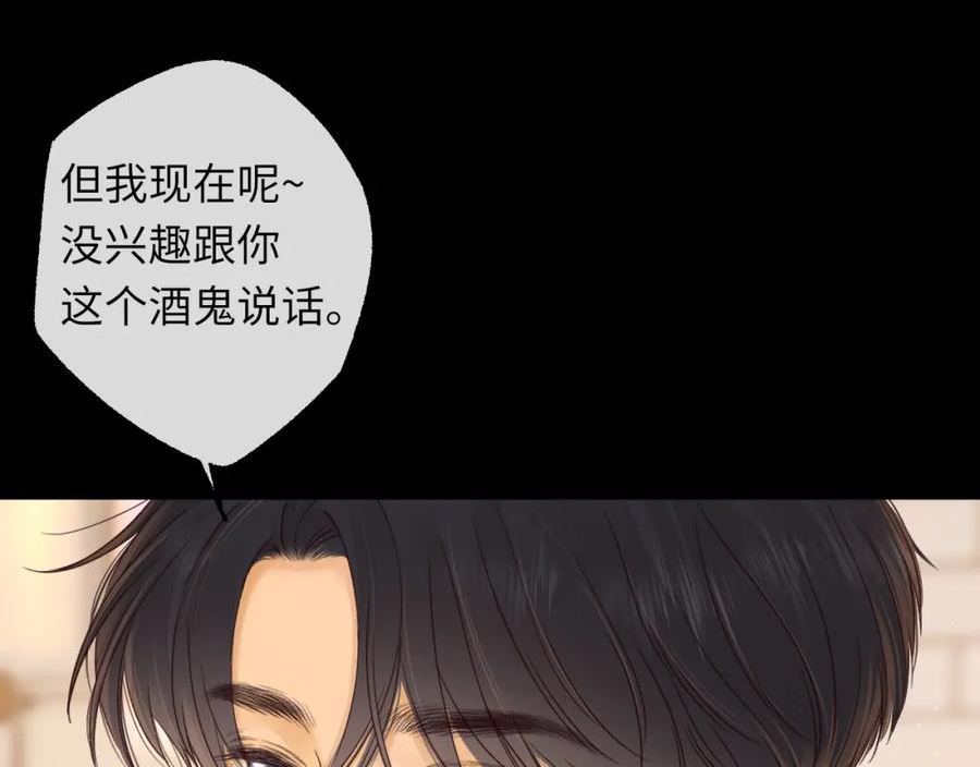 难哄讲的是什么漫画,第56集 蜂蜜水65图