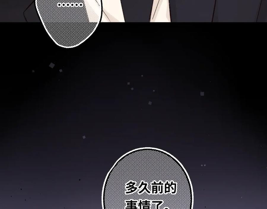 难哄小说TXT下载漫画,第56集 蜂蜜水77图