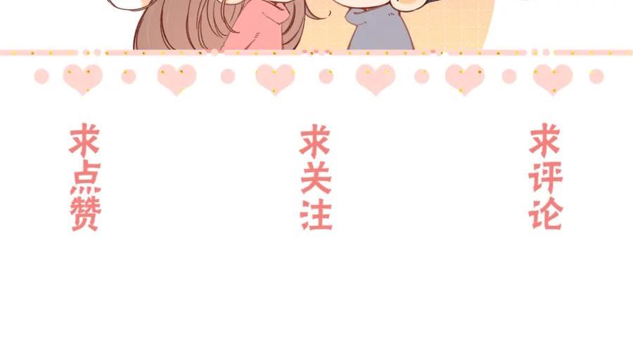 难哄小说TXT下载漫画,第56集 蜂蜜水86图