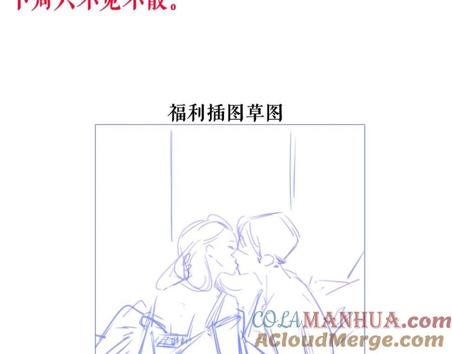 难哄小说在线全文免费阅读漫画,通知 调更通知4图