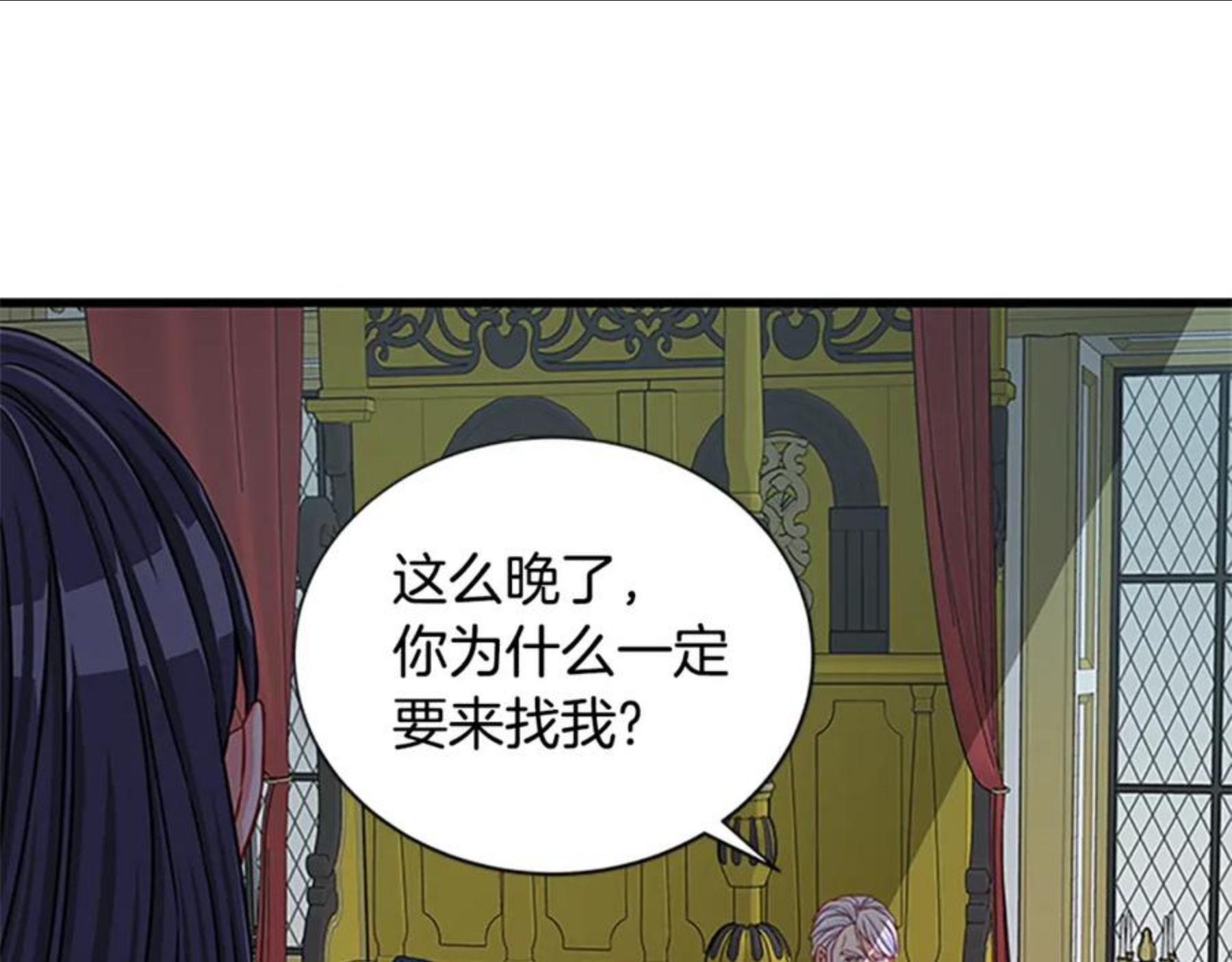 女伯爵的结婚请求小说免费漫画,第81话 收买人心41图