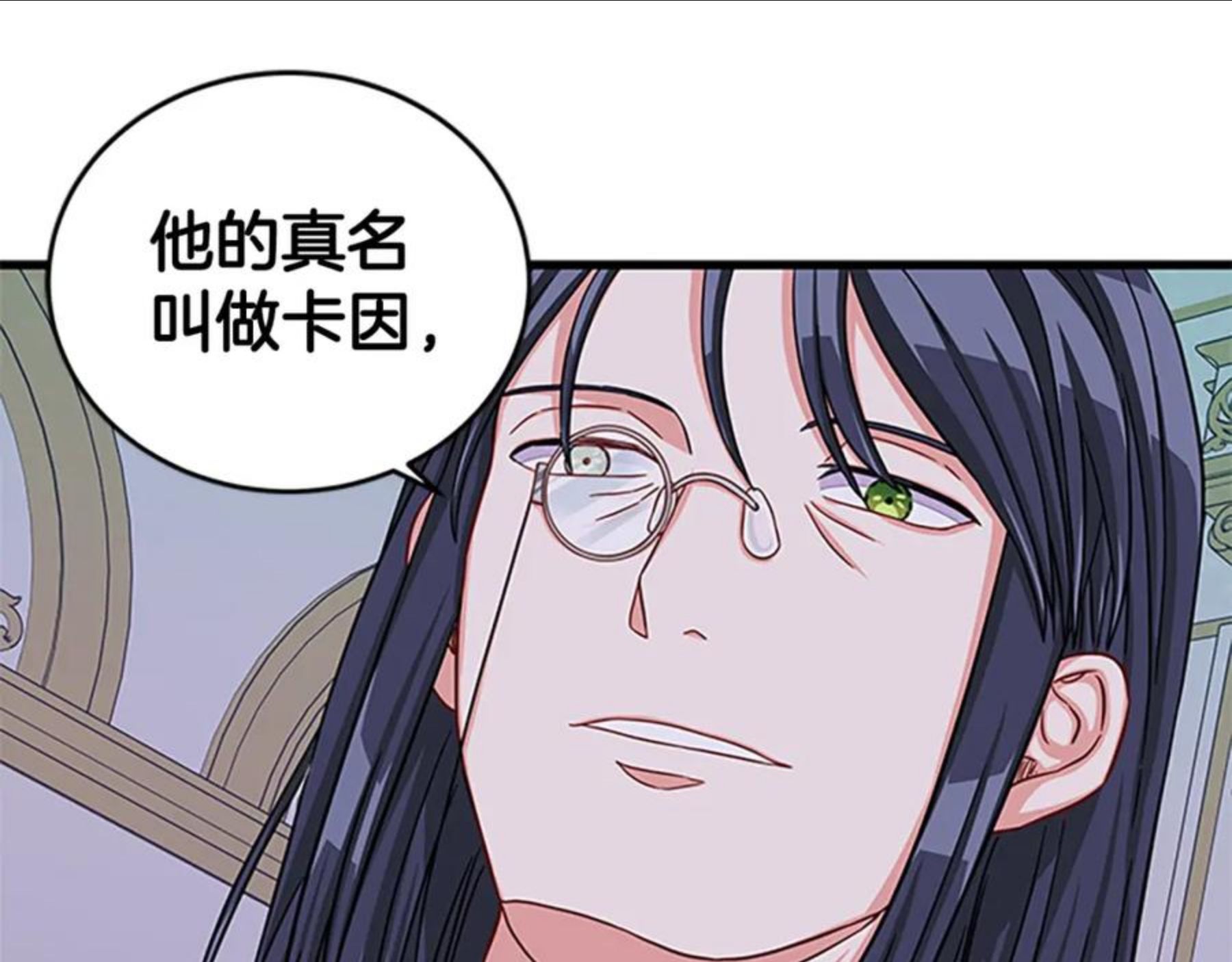 女伯爵的结婚请求小说免费漫画,第81话 收买人心83图