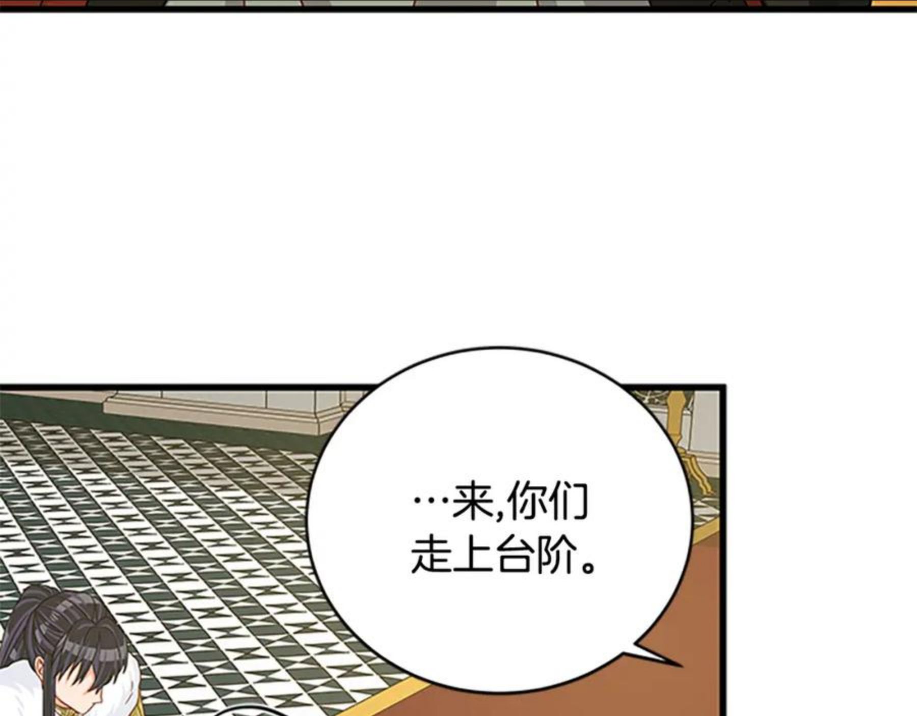 女伯爵的结婚请求小说免费漫画,第81话 收买人心155图