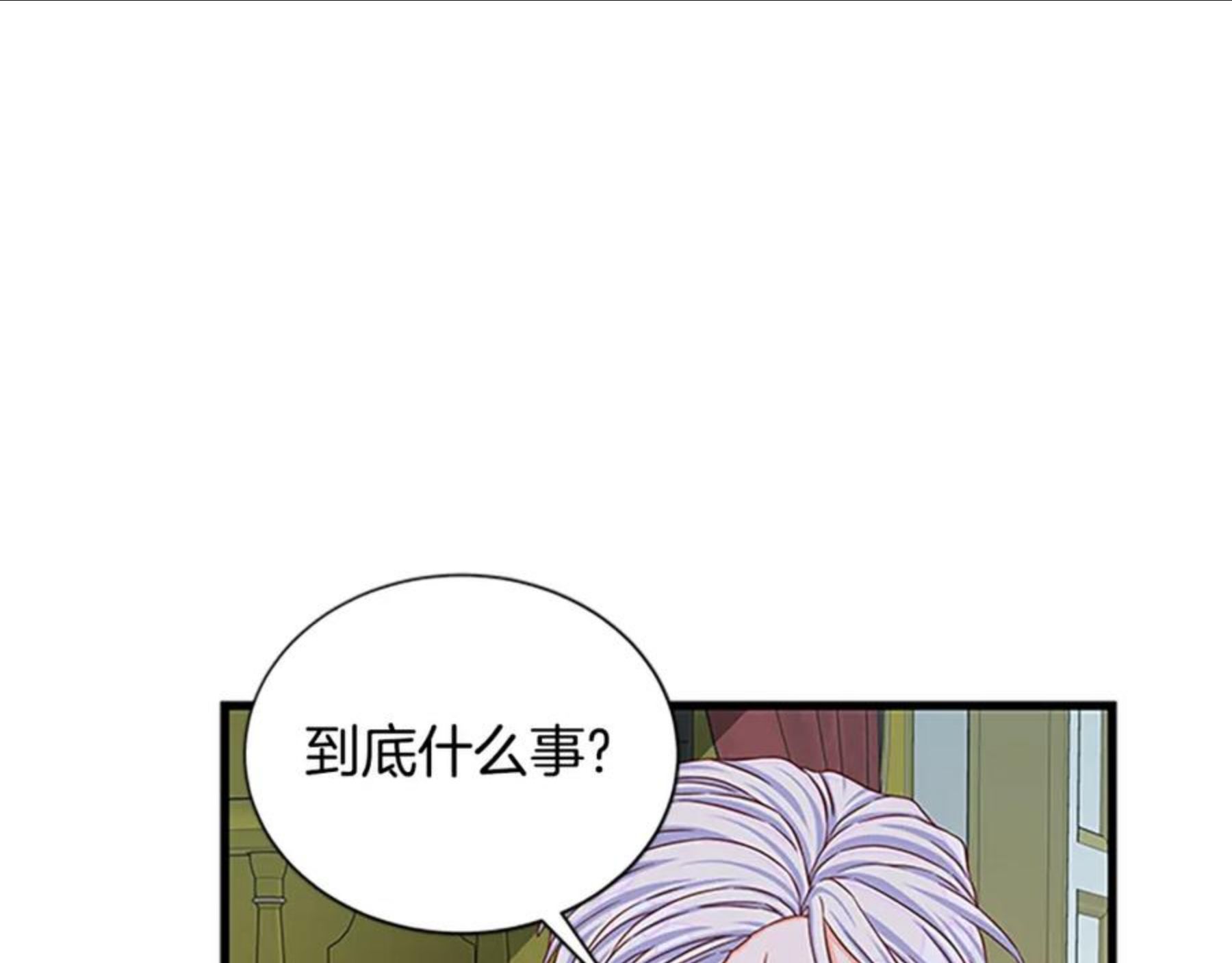 女伯爵的结婚请求小说免费漫画,第81话 收买人心45图