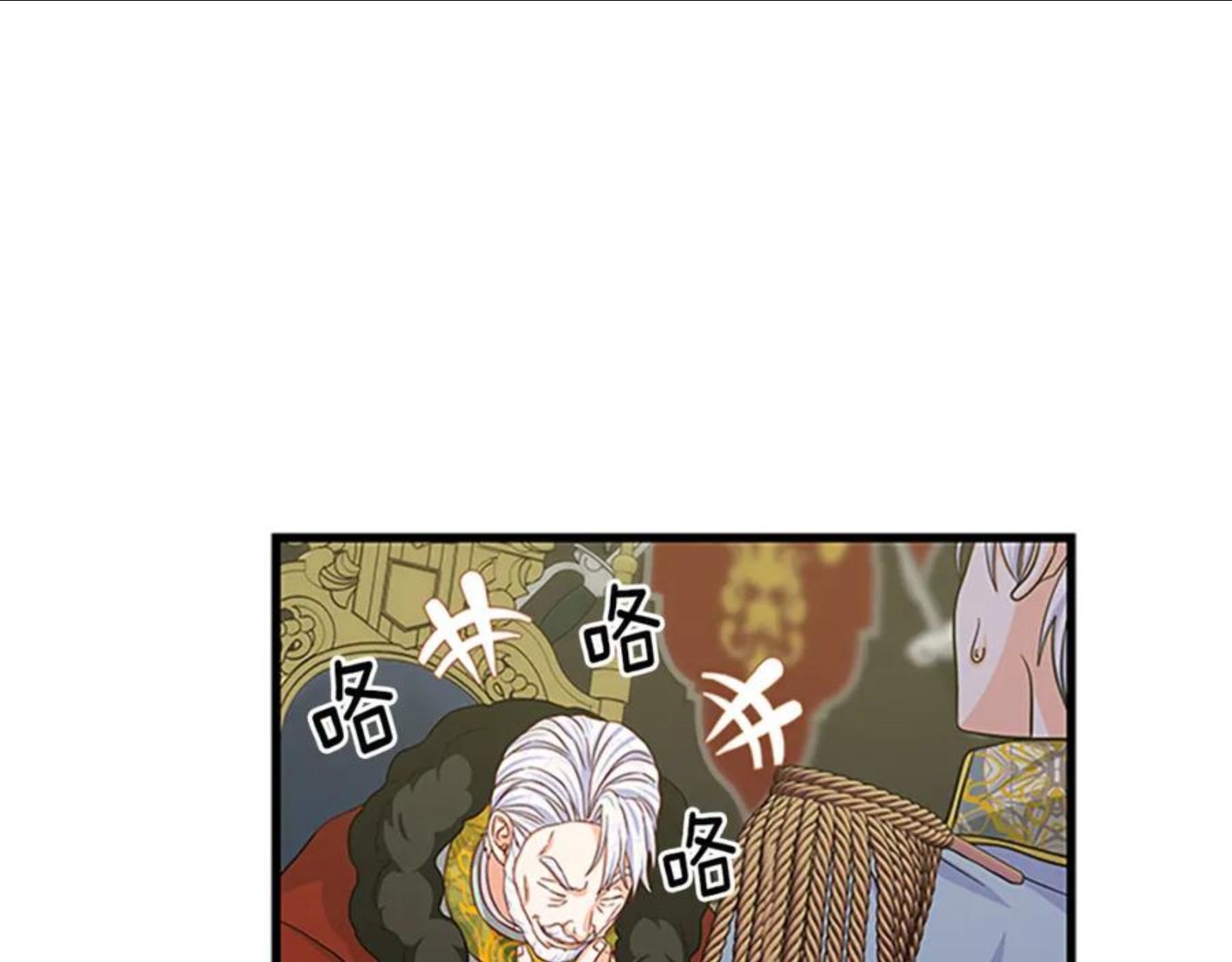 女伯爵的结婚请求在线观看漫画,第83话 诡异的司祭133图