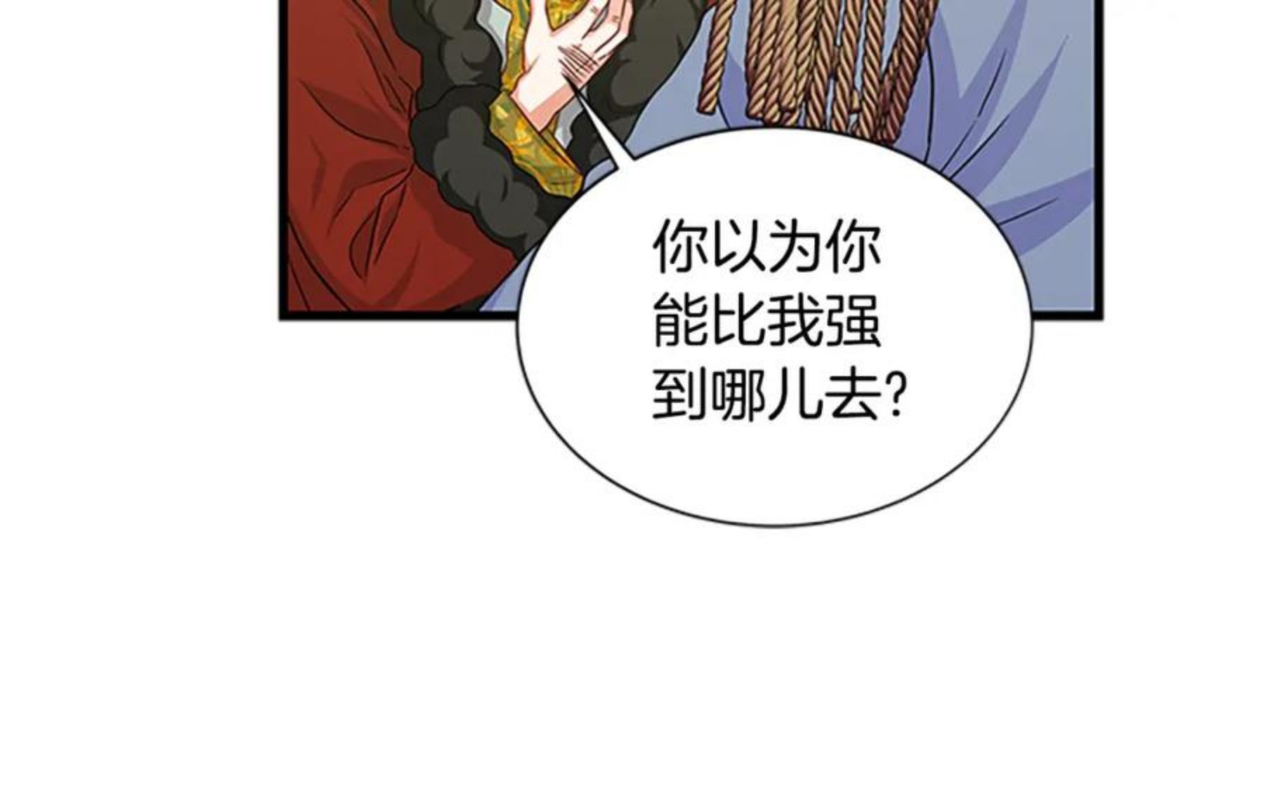 女伯爵的结婚请求在线观看漫画,第83话 诡异的司祭134图