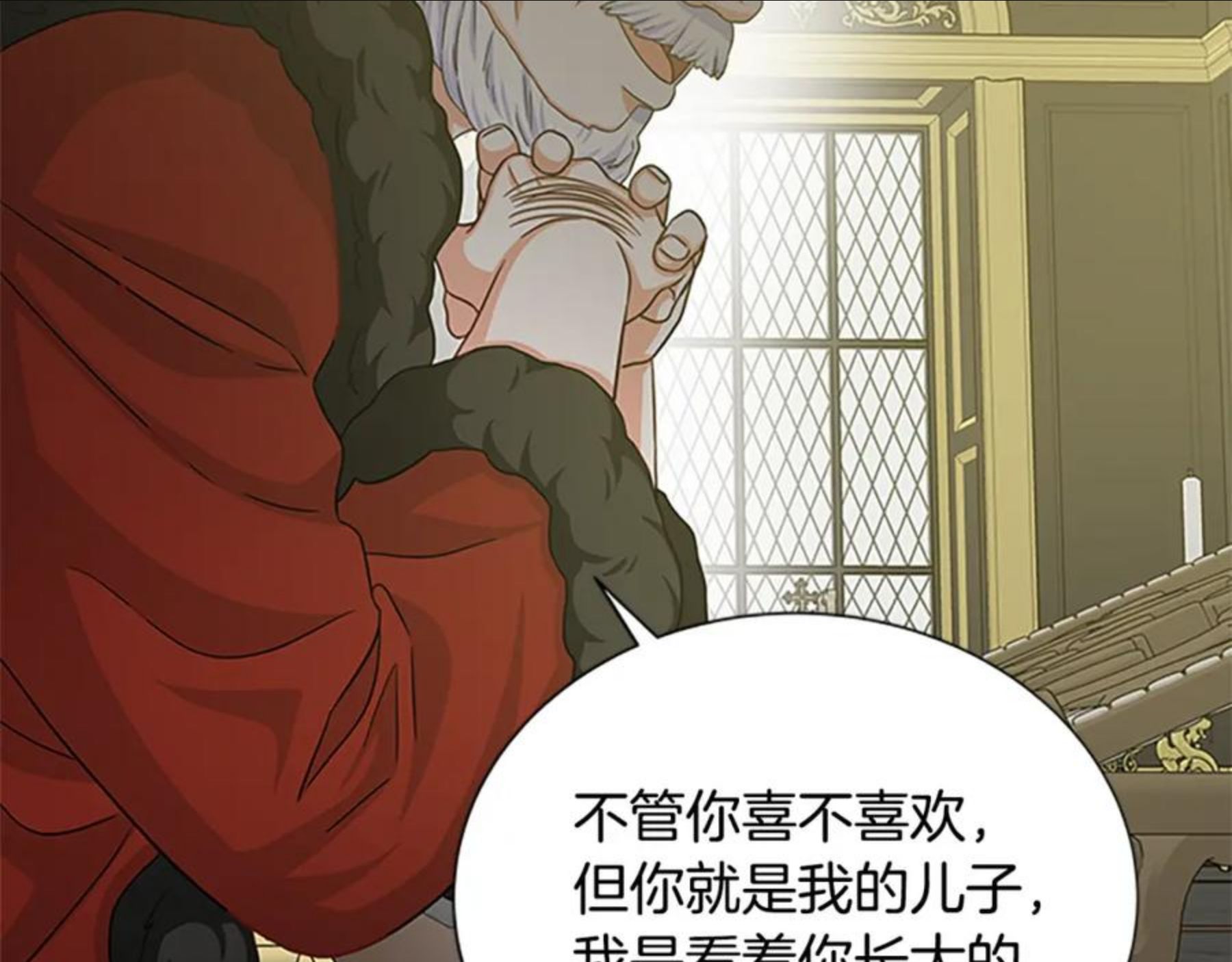 女伯爵的结婚请求在线观看漫画,第83话 诡异的司祭123图