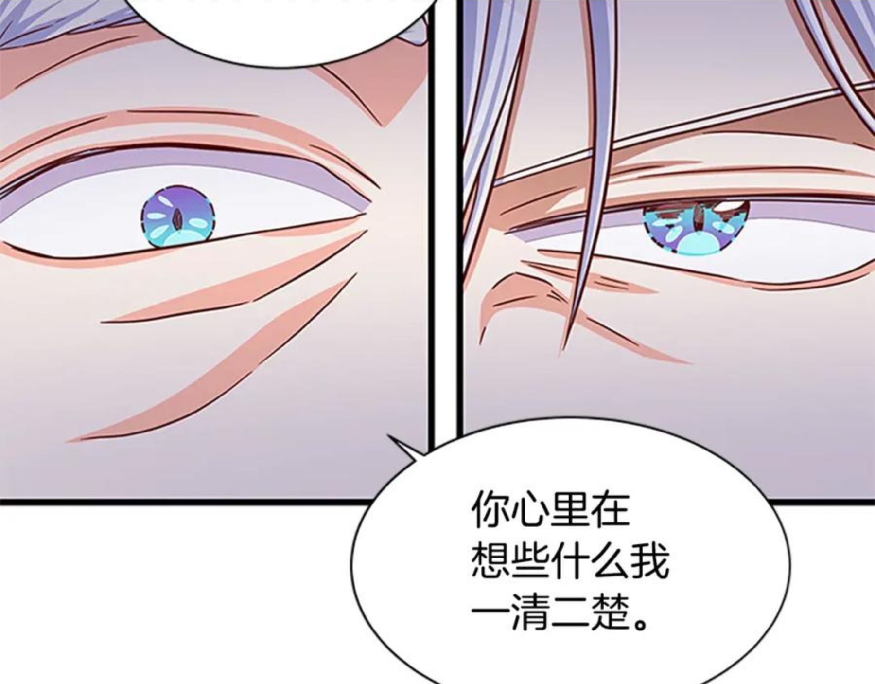 女伯爵的结婚请求在线观看漫画,第83话 诡异的司祭147图