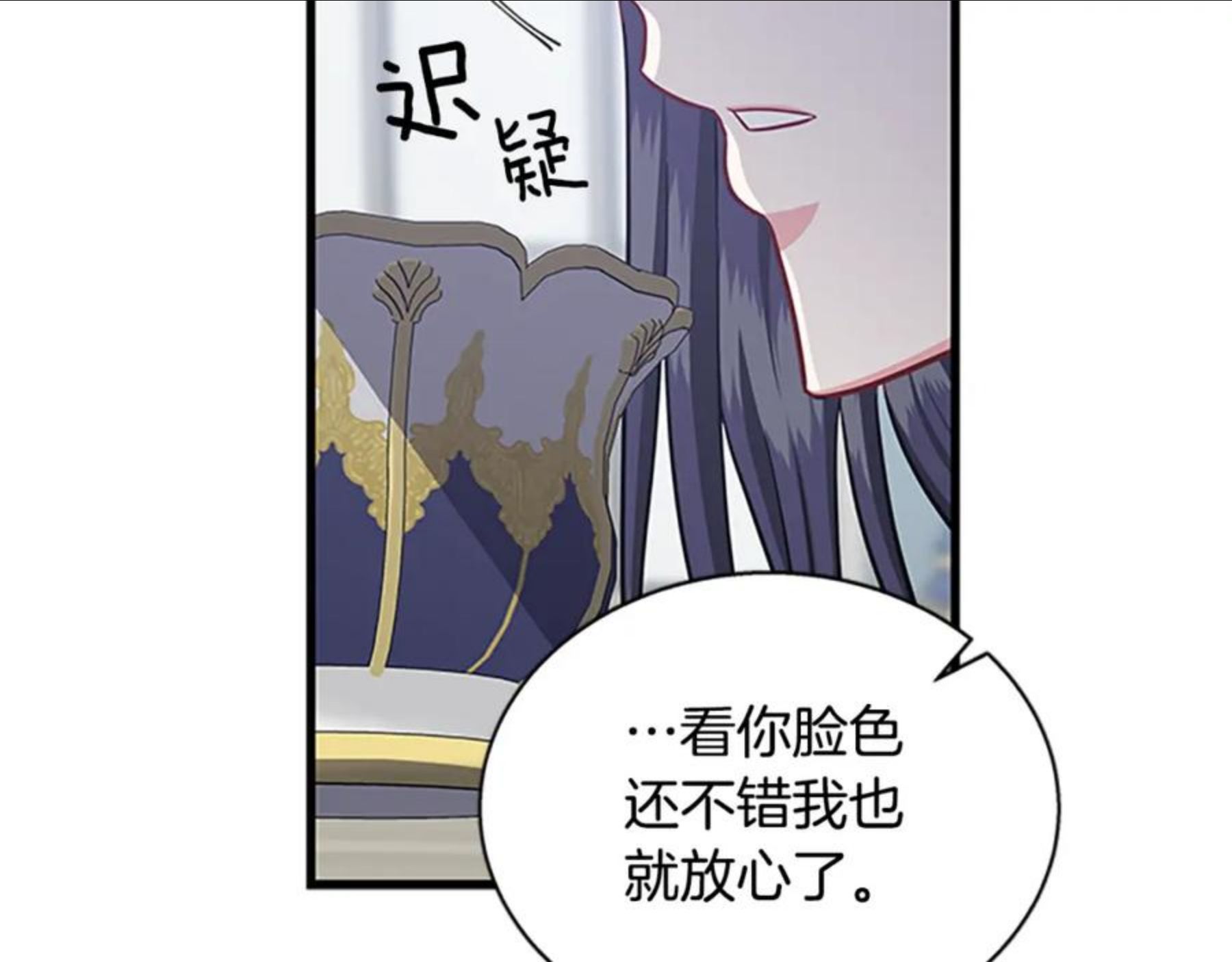 女伯爵的结婚请求在线观看漫画,第83话 诡异的司祭3图