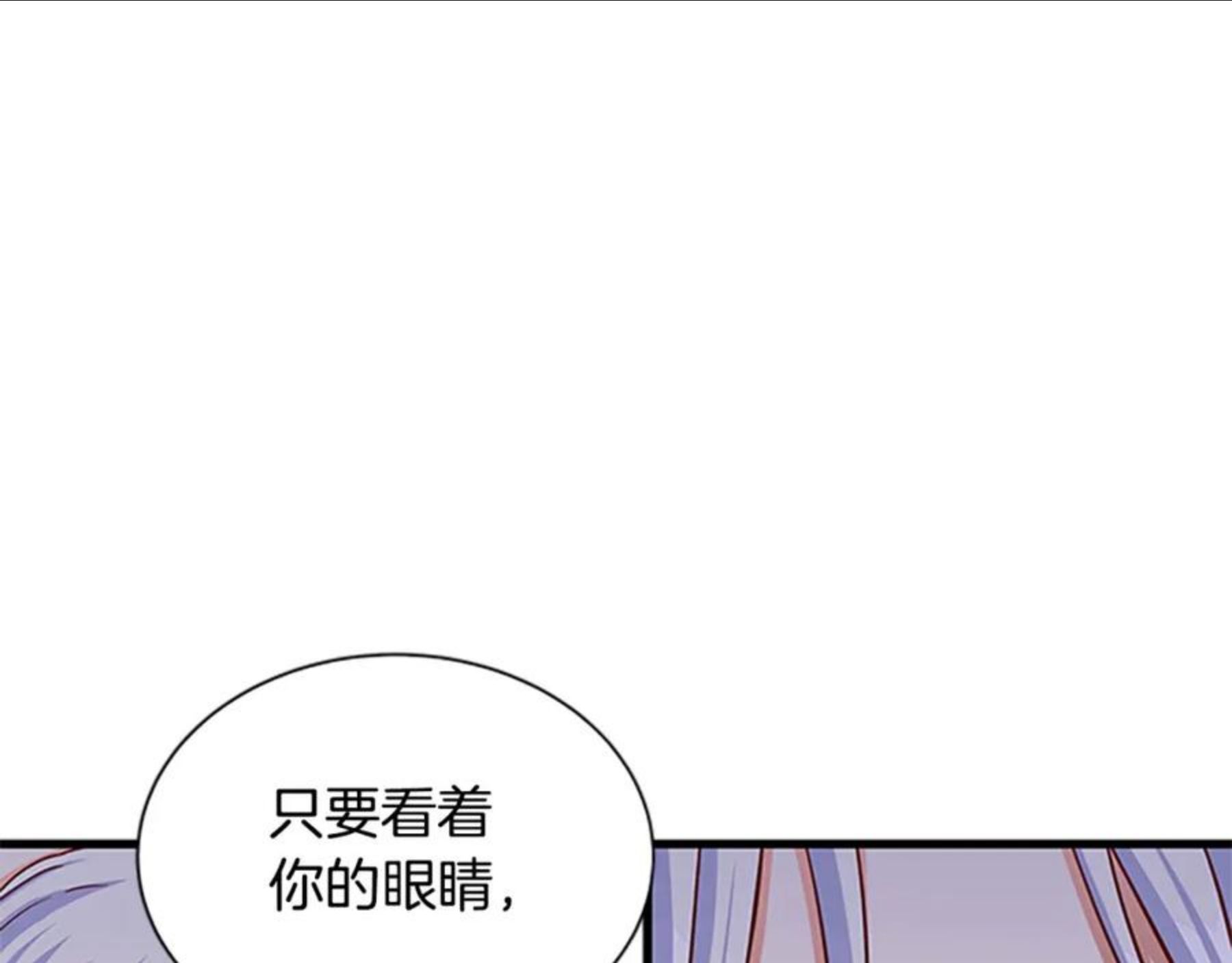 女伯爵的结婚请求在线观看漫画,第83话 诡异的司祭146图