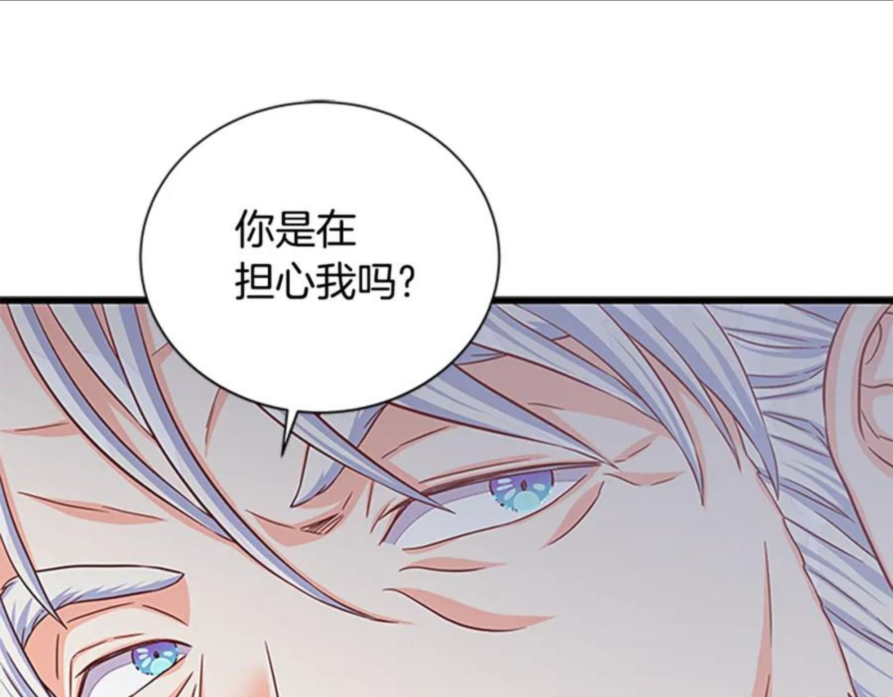 女伯爵的结婚请求在线观看漫画,第83话 诡异的司祭79图