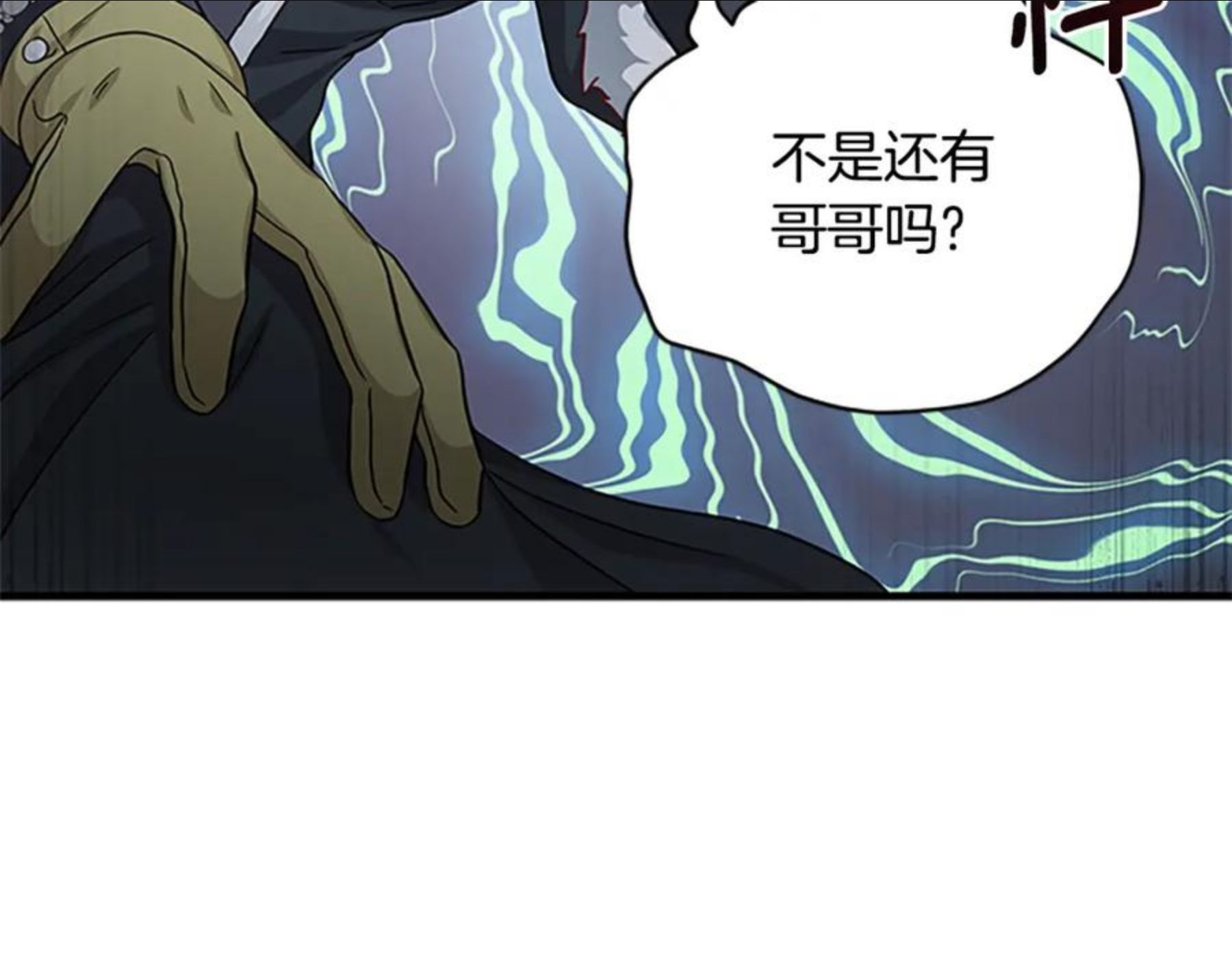 女伯爵的结婚请求在线观看漫画,第83话 诡异的司祭53图