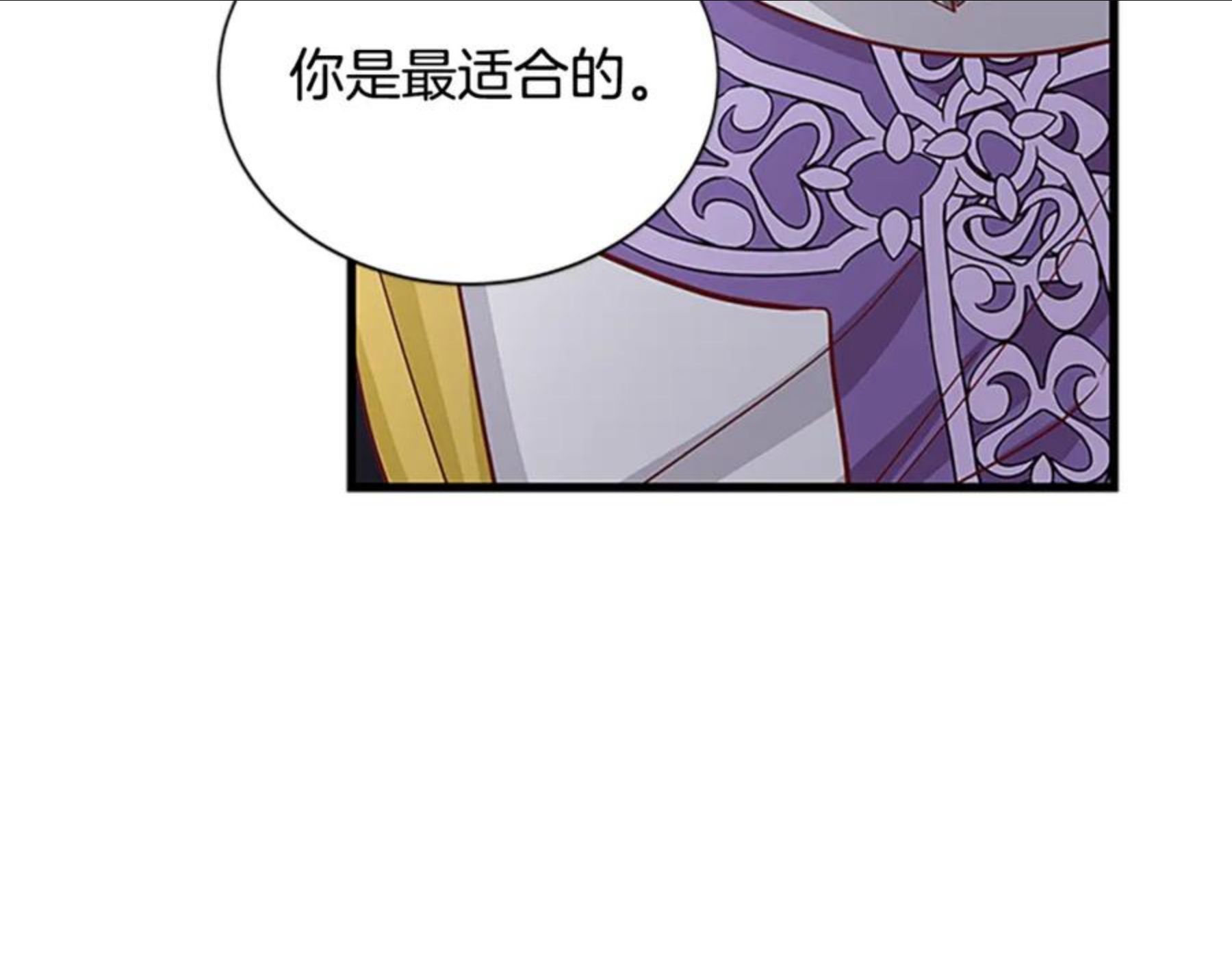 女伯爵的结婚请求在线观看漫画,第83话 诡异的司祭44图