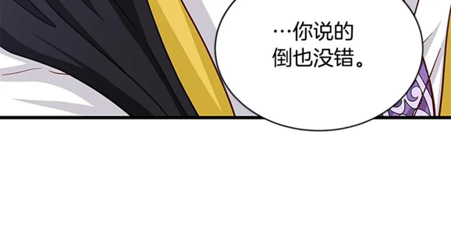 女伯爵的结婚请求在线观看漫画,第83话 诡异的司祭11图