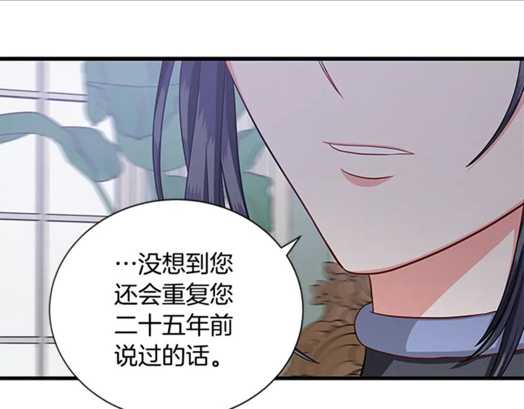 女伯爵的结婚请求在线观看漫画,第83话 诡异的司祭35图