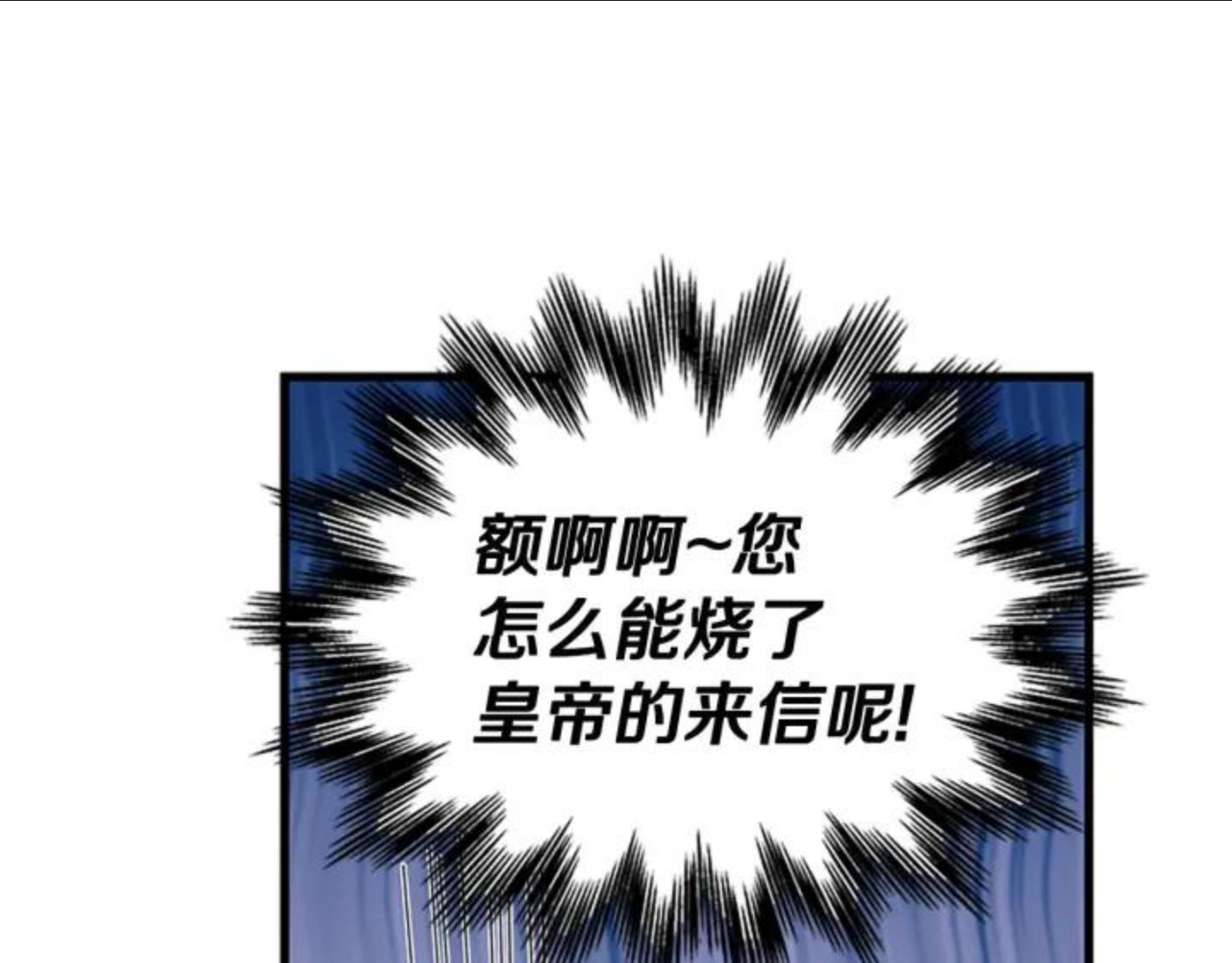 女伯爵的结婚请求漫画全集漫画,第84话 悲惨童年72图