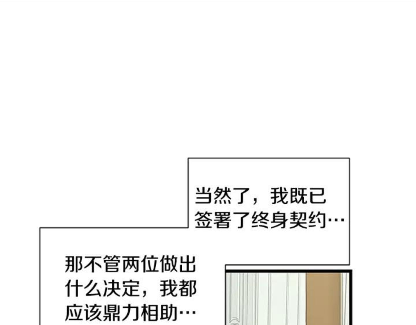 女伯爵的结婚请求漫画全集漫画,第84话 悲惨童年13图