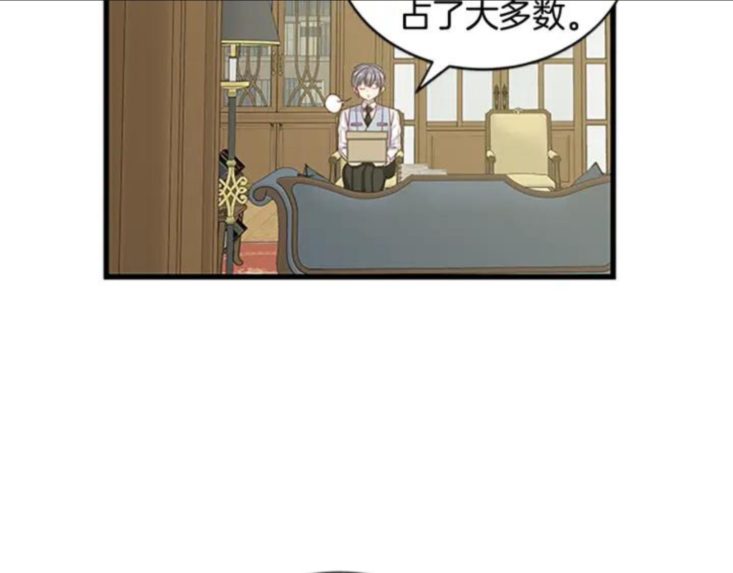 女伯爵的结婚请求漫画全集漫画,第84话 悲惨童年3图