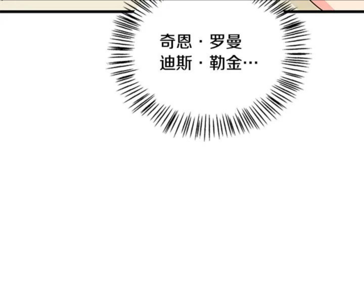 女伯爵的结婚请求漫画全集漫画,第84话 悲惨童年56图