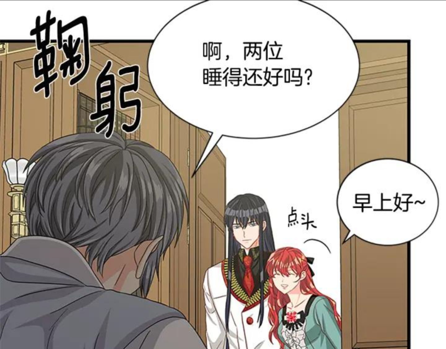 女伯爵的结婚请求漫画全集漫画,第84话 悲惨童年26图