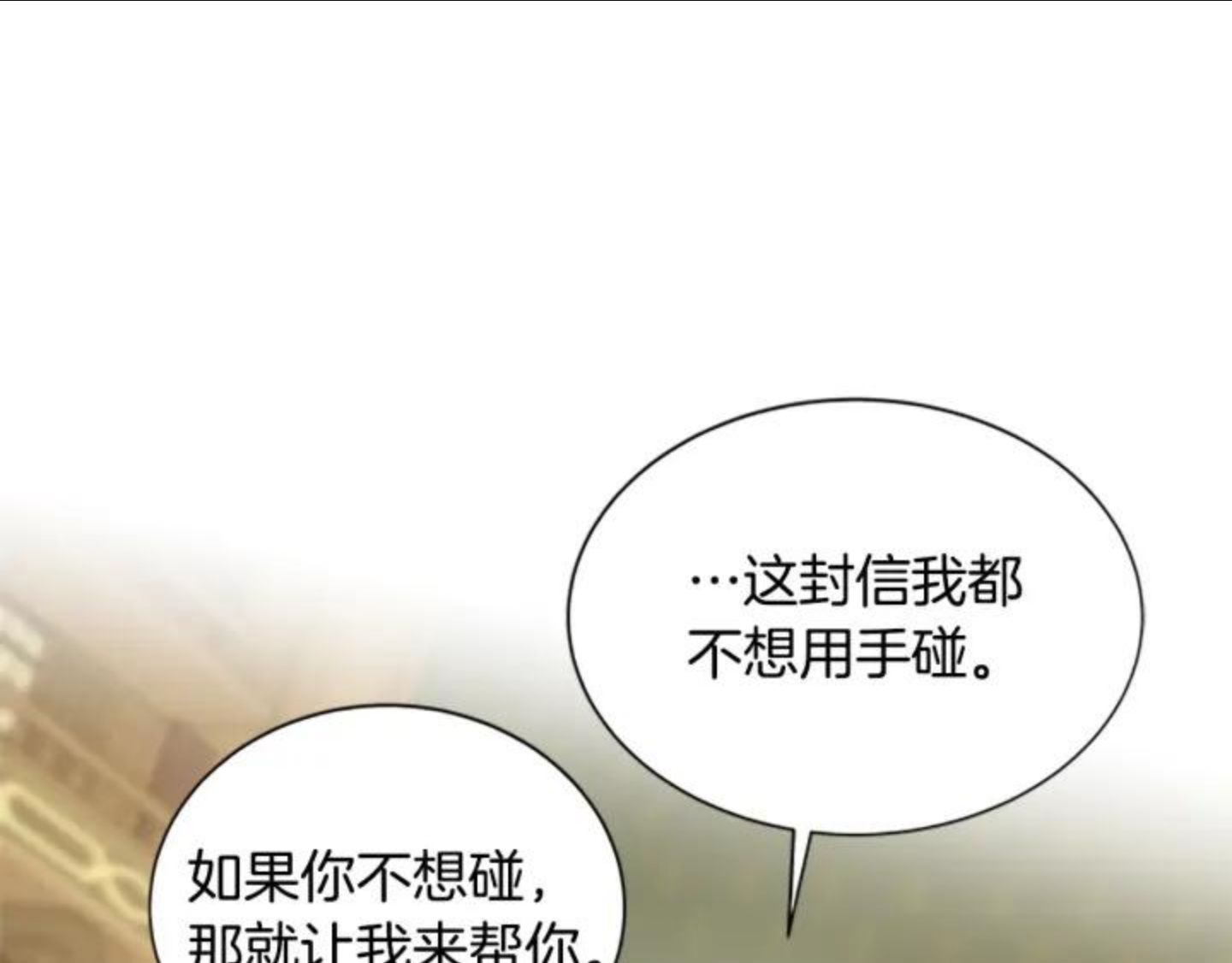 女伯爵的结婚请求漫画全集漫画,第84话 悲惨童年48图