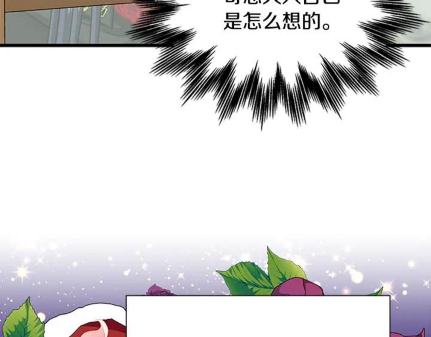 女伯爵的结婚请求漫画全集漫画,第84话 悲惨童年8图