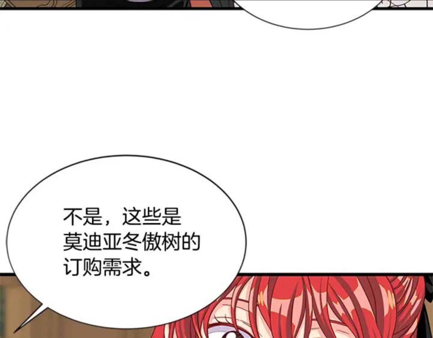 女伯爵的结婚请求漫画全集漫画,第84话 悲惨童年35图