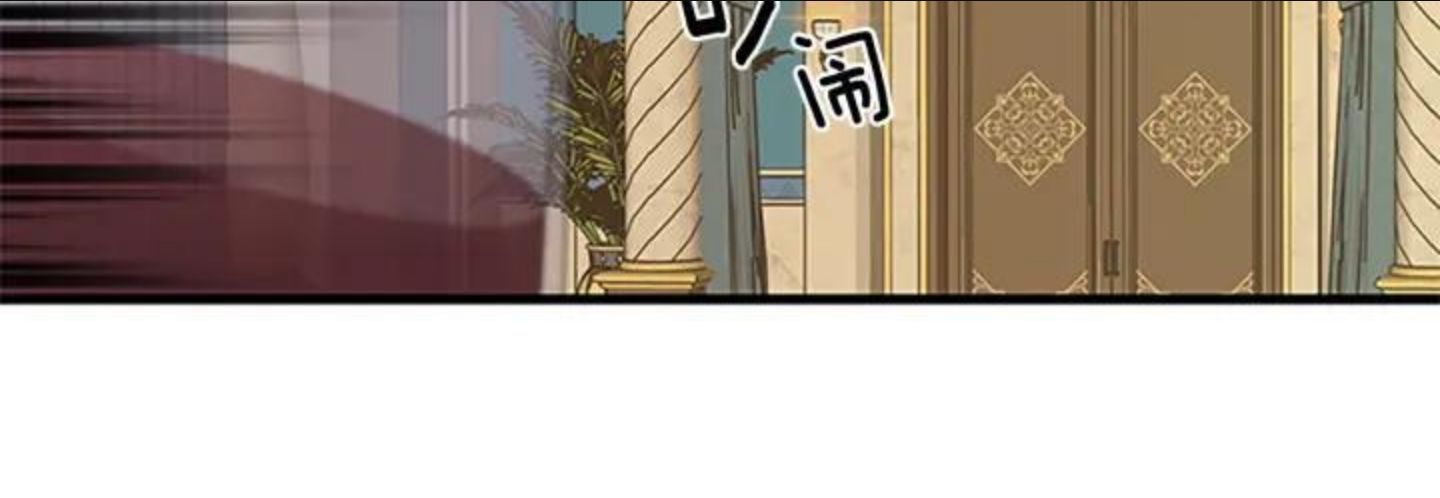 女伯爵的结婚请求漫画全集漫画,第84话 悲惨童年138图