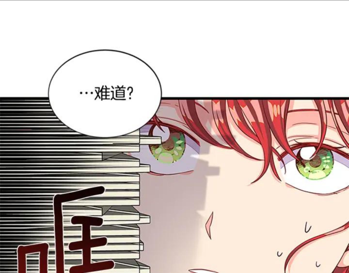 女伯爵的结婚请求漫画全集漫画,第84话 悲惨童年37图