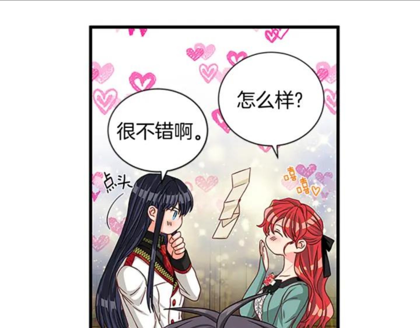 女伯爵的结婚请求漫画全集漫画,第84话 悲惨童年64图