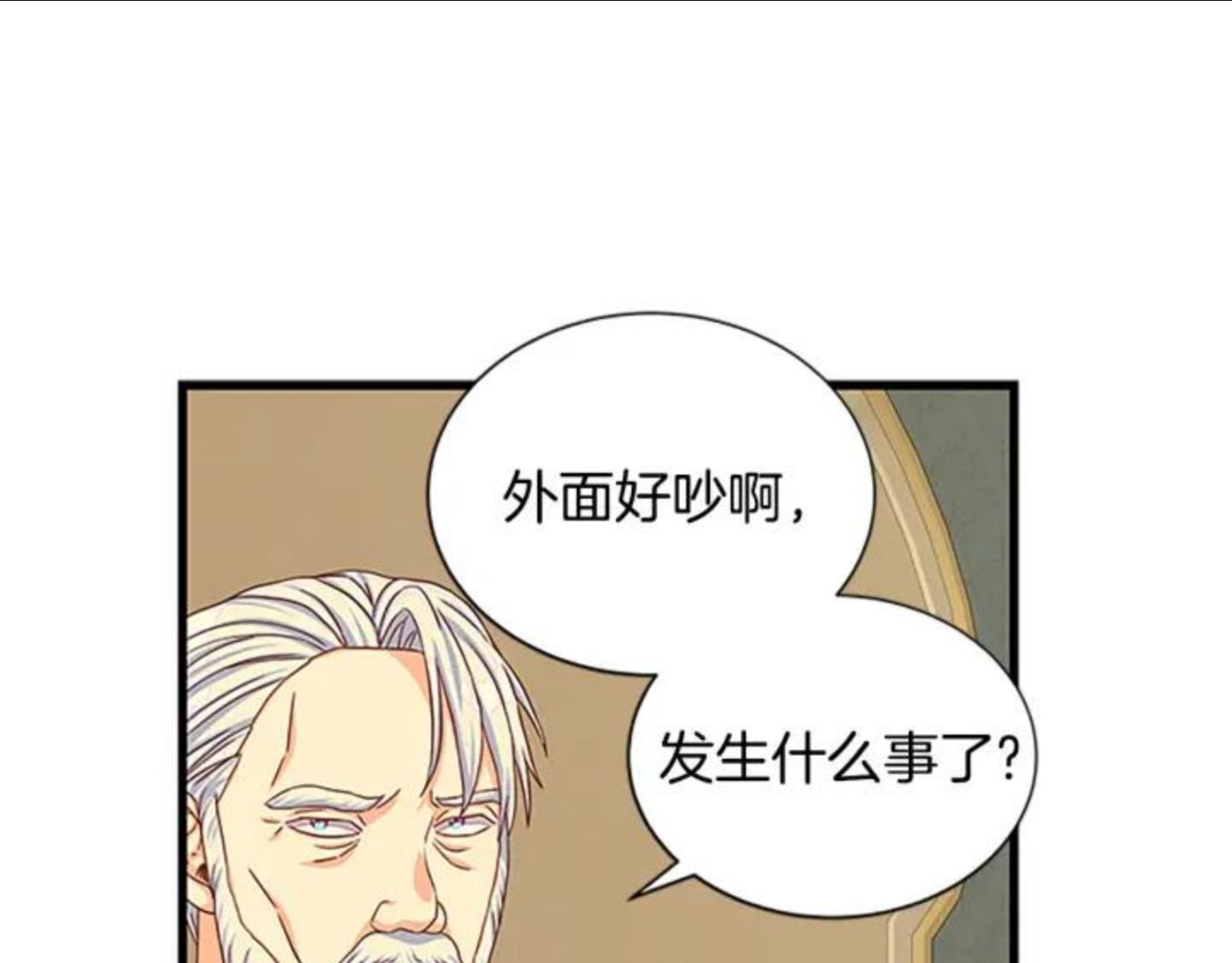 女伯爵的结婚请求漫画全集漫画,第84话 悲惨童年139图