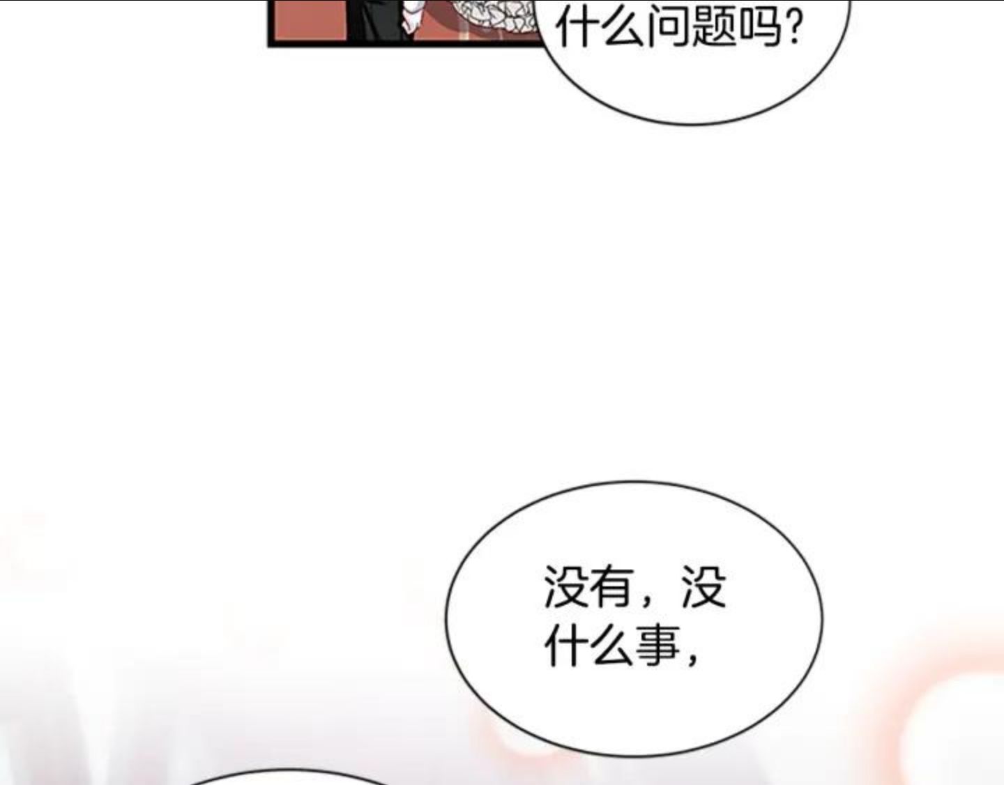 女伯爵的结婚请求漫画全集漫画,第84话 悲惨童年87图