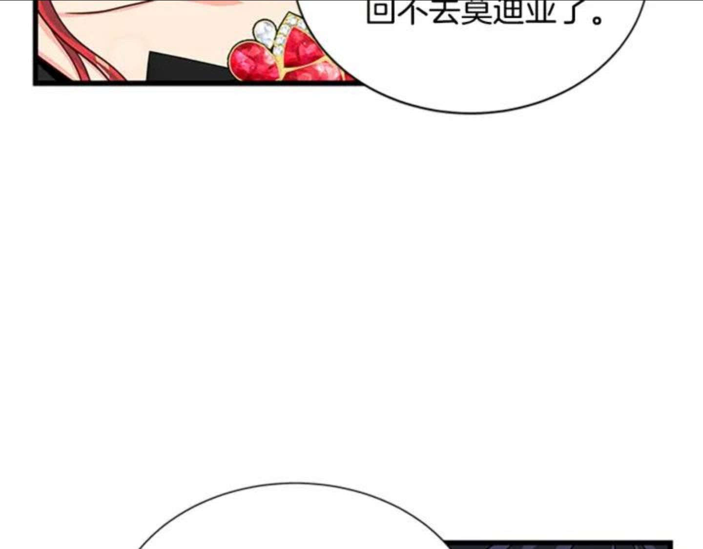 女伯爵的结婚请求漫画全集漫画,第84话 悲惨童年81图