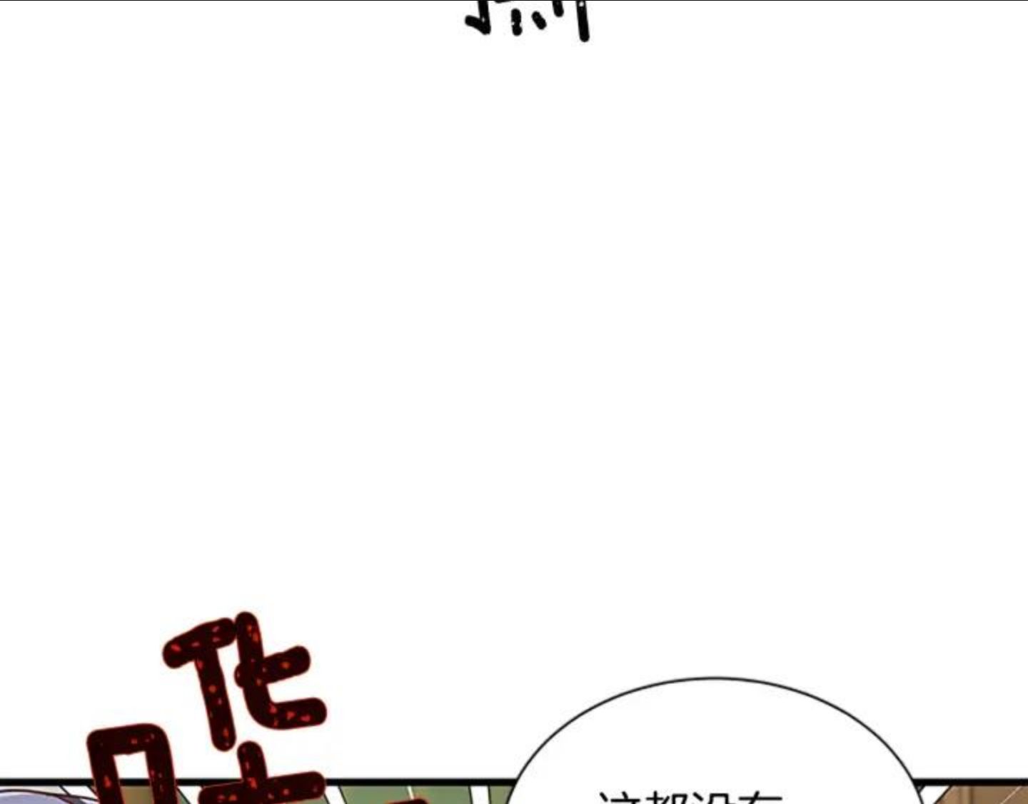 女伯爵的结婚请求漫画全集漫画,第84话 悲惨童年69图