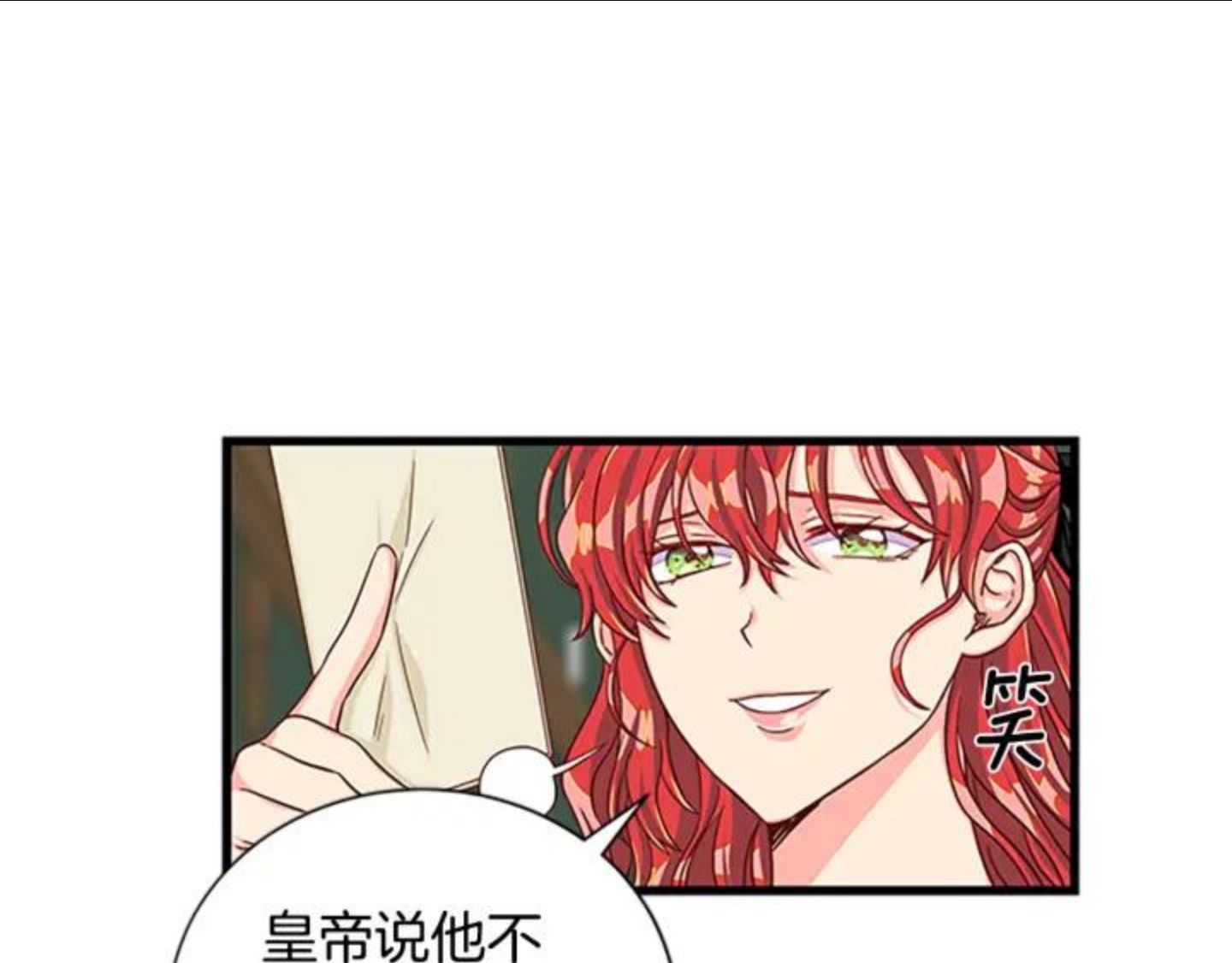 女伯爵的结婚请求漫画全集漫画,第84话 悲惨童年66图