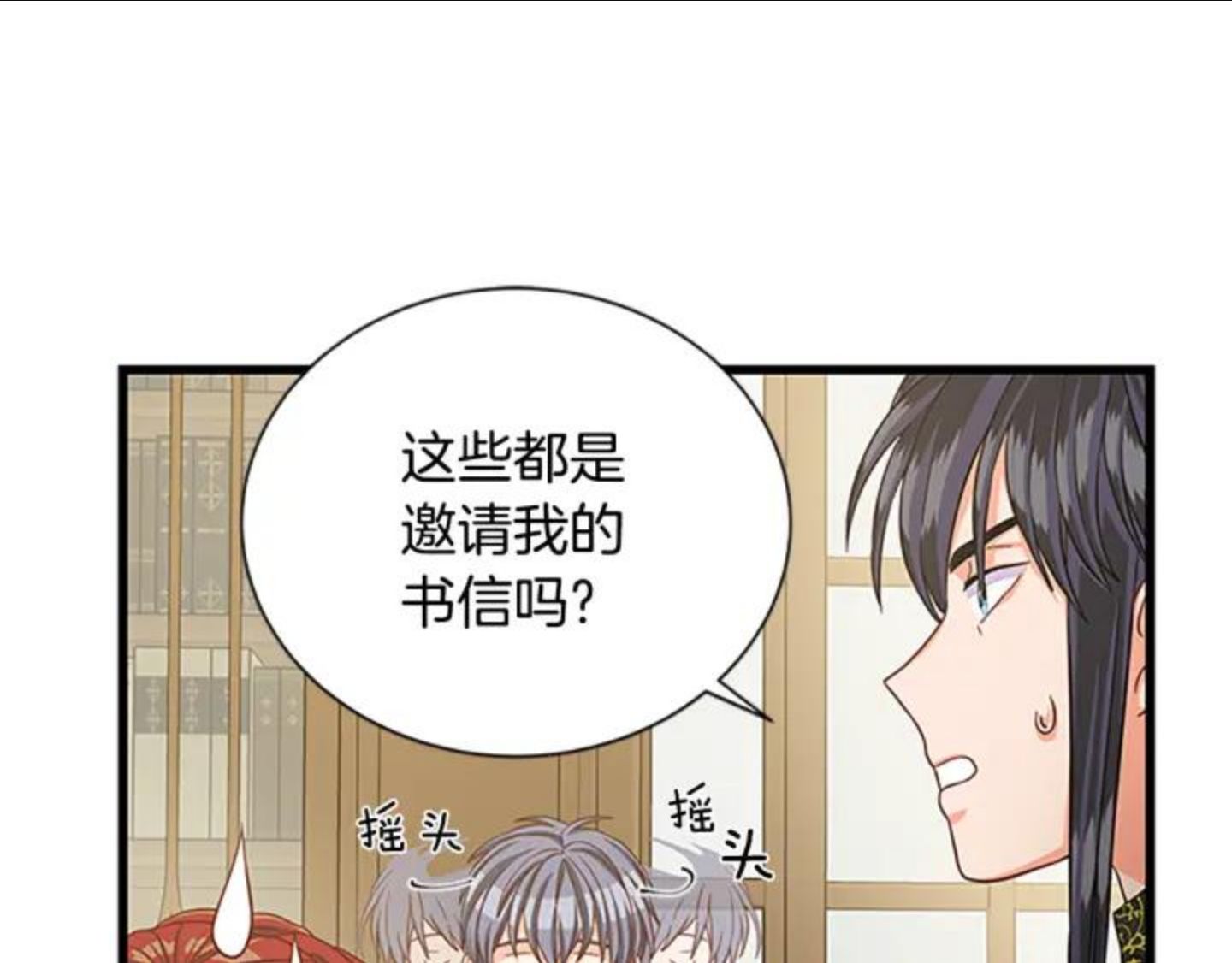 女伯爵的结婚请求漫画全集漫画,第84话 悲惨童年42图