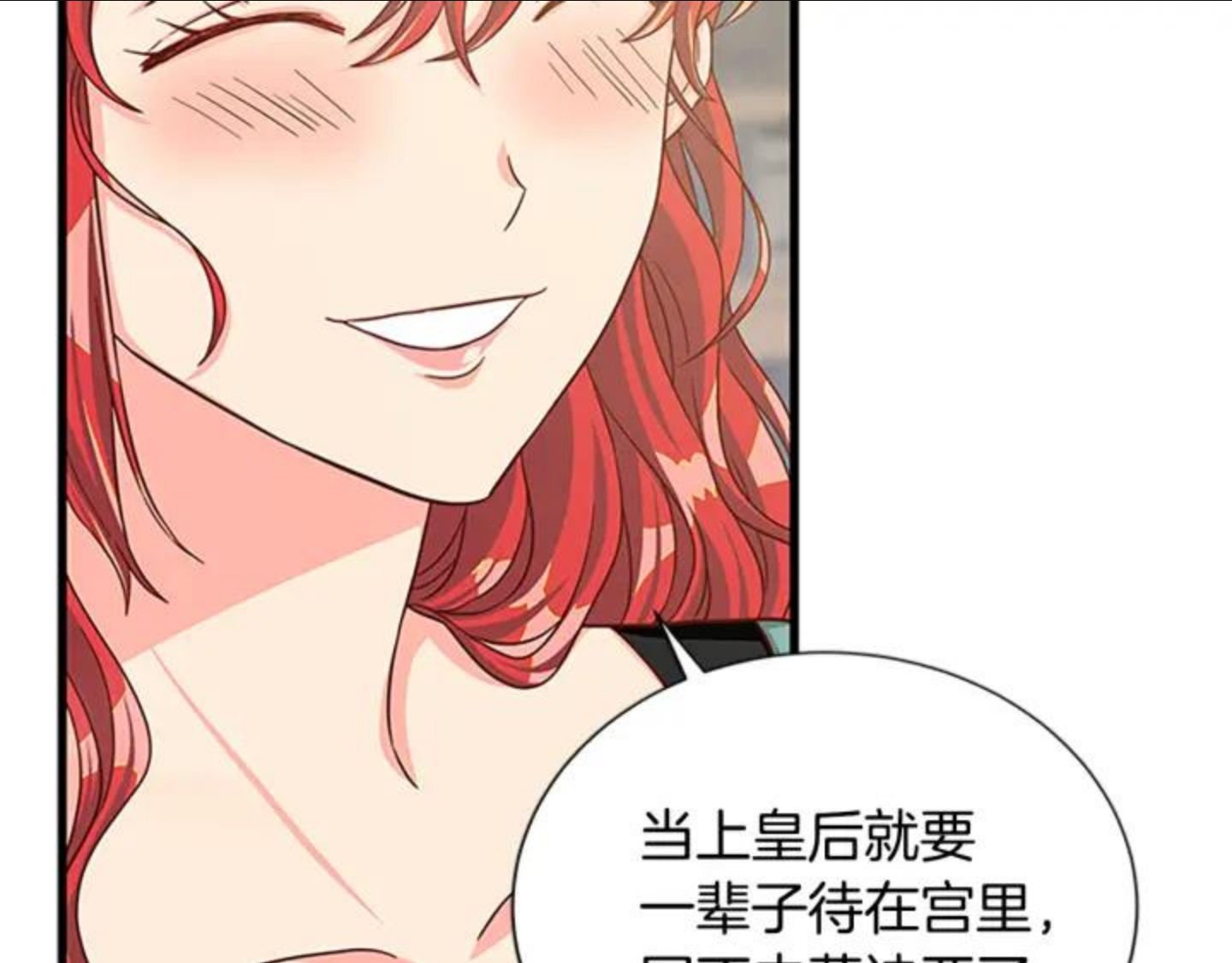 女伯爵的结婚请求漫画全集漫画,第84话 悲惨童年80图