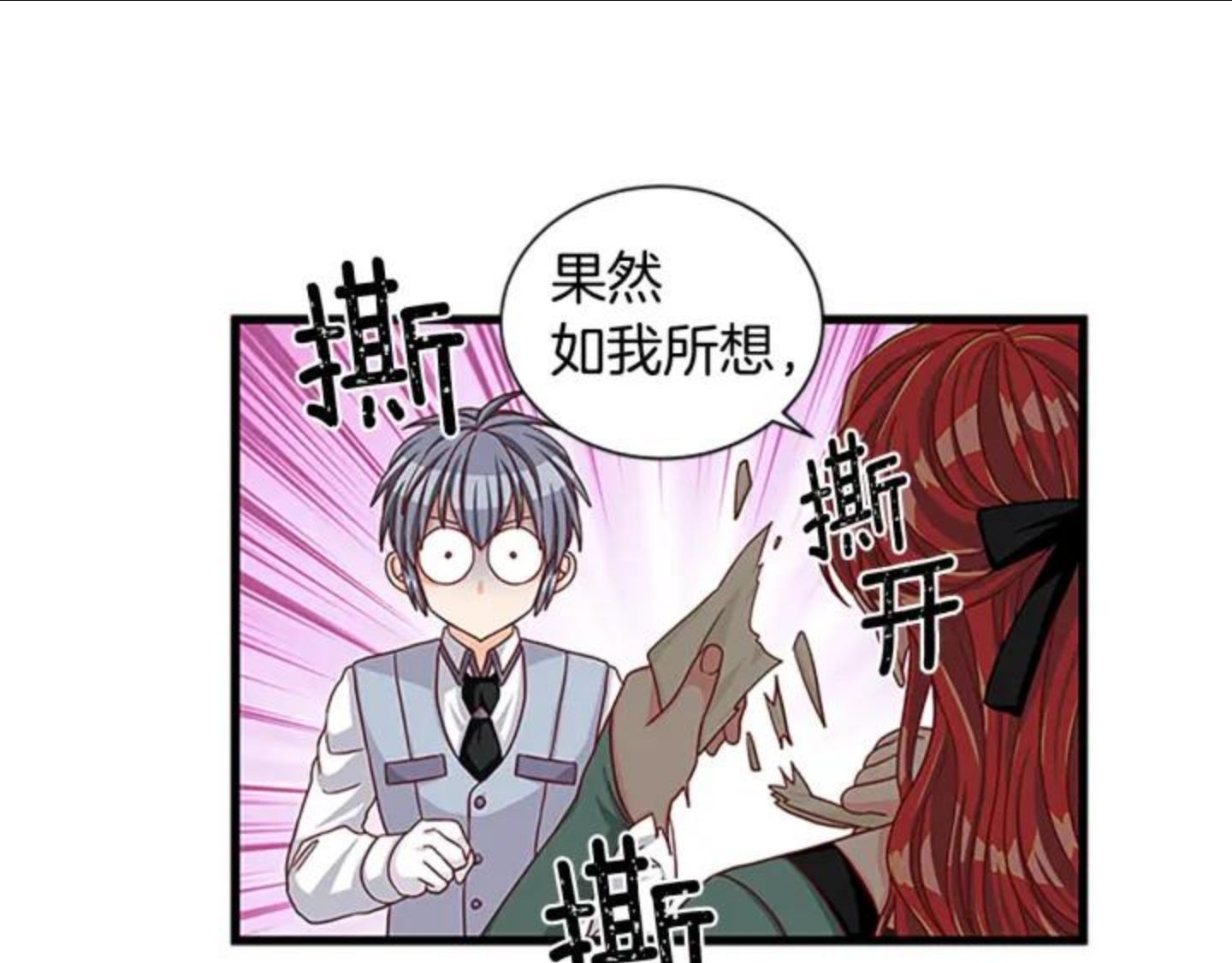 女伯爵的结婚请求漫画全集漫画,第84话 悲惨童年68图