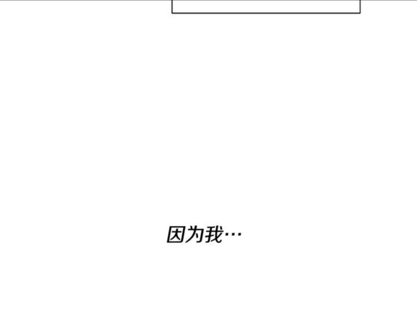 女伯爵的结婚请求漫画全集漫画,第84话 悲惨童年17图