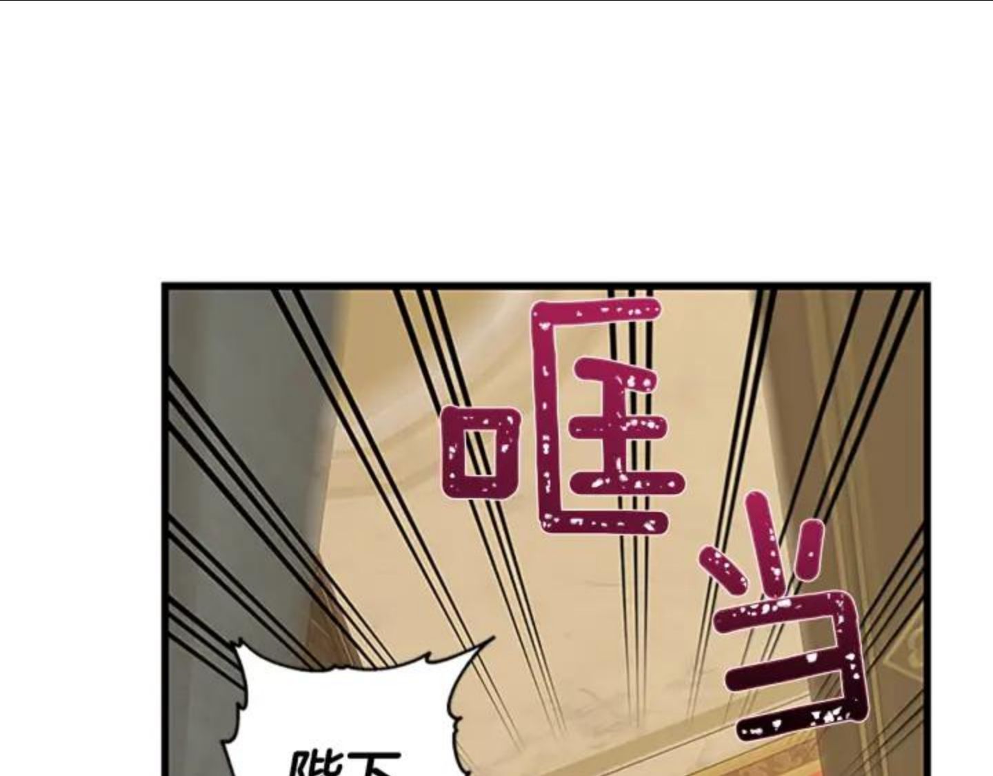 女伯爵的结婚请求漫画全集漫画,第84话 悲惨童年141图