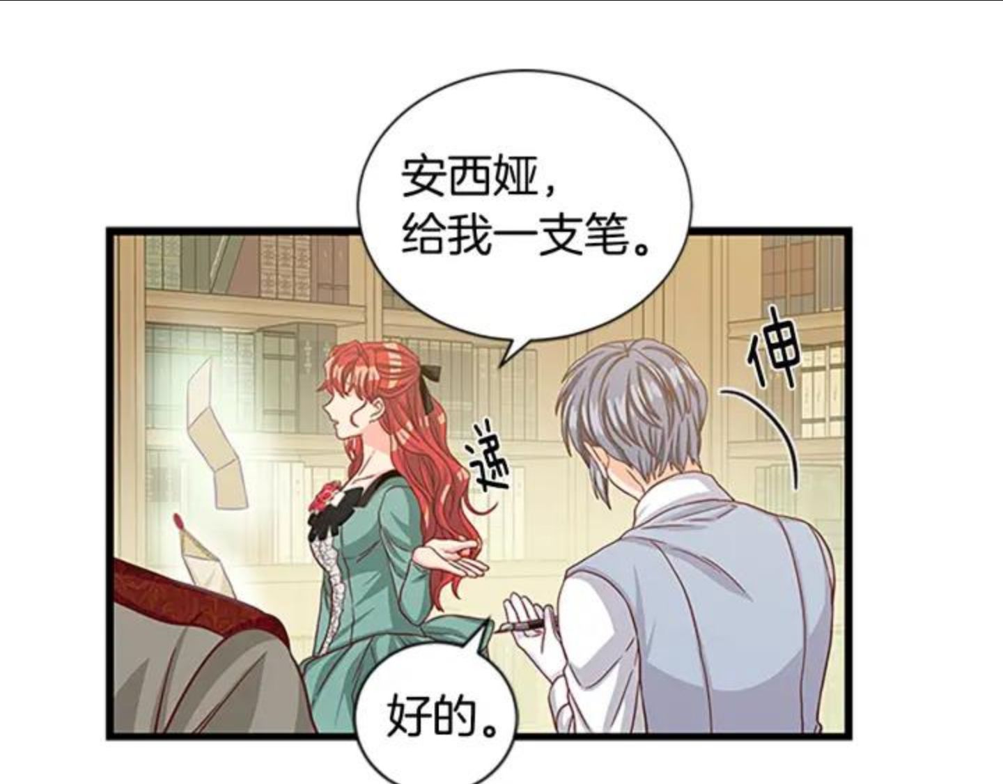 女伯爵的结婚请求漫画全集漫画,第84话 悲惨童年57图