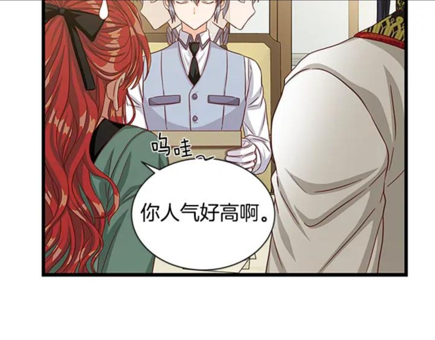 女伯爵的结婚请求漫画全集漫画,第84话 悲惨童年43图