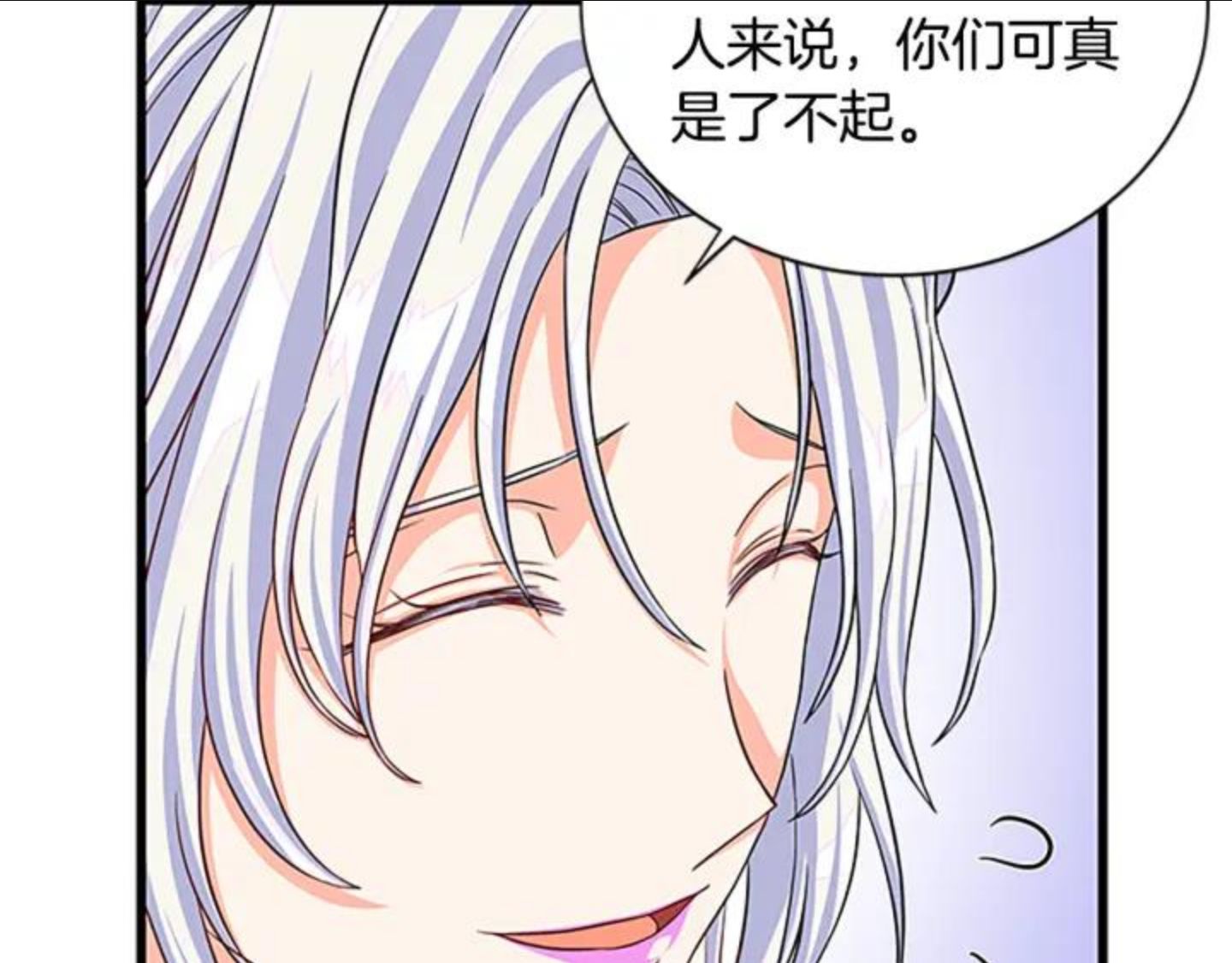 女伯爵的结婚请求漫画101漫画,第85话 我的名字147图