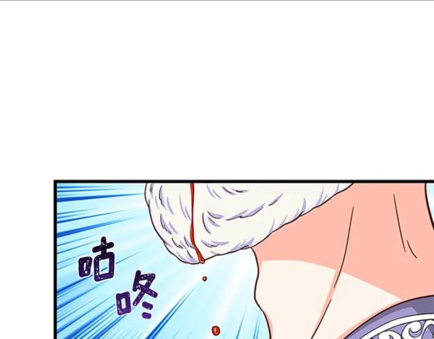 女伯爵的结婚请求漫画101漫画,第85话 我的名字80图