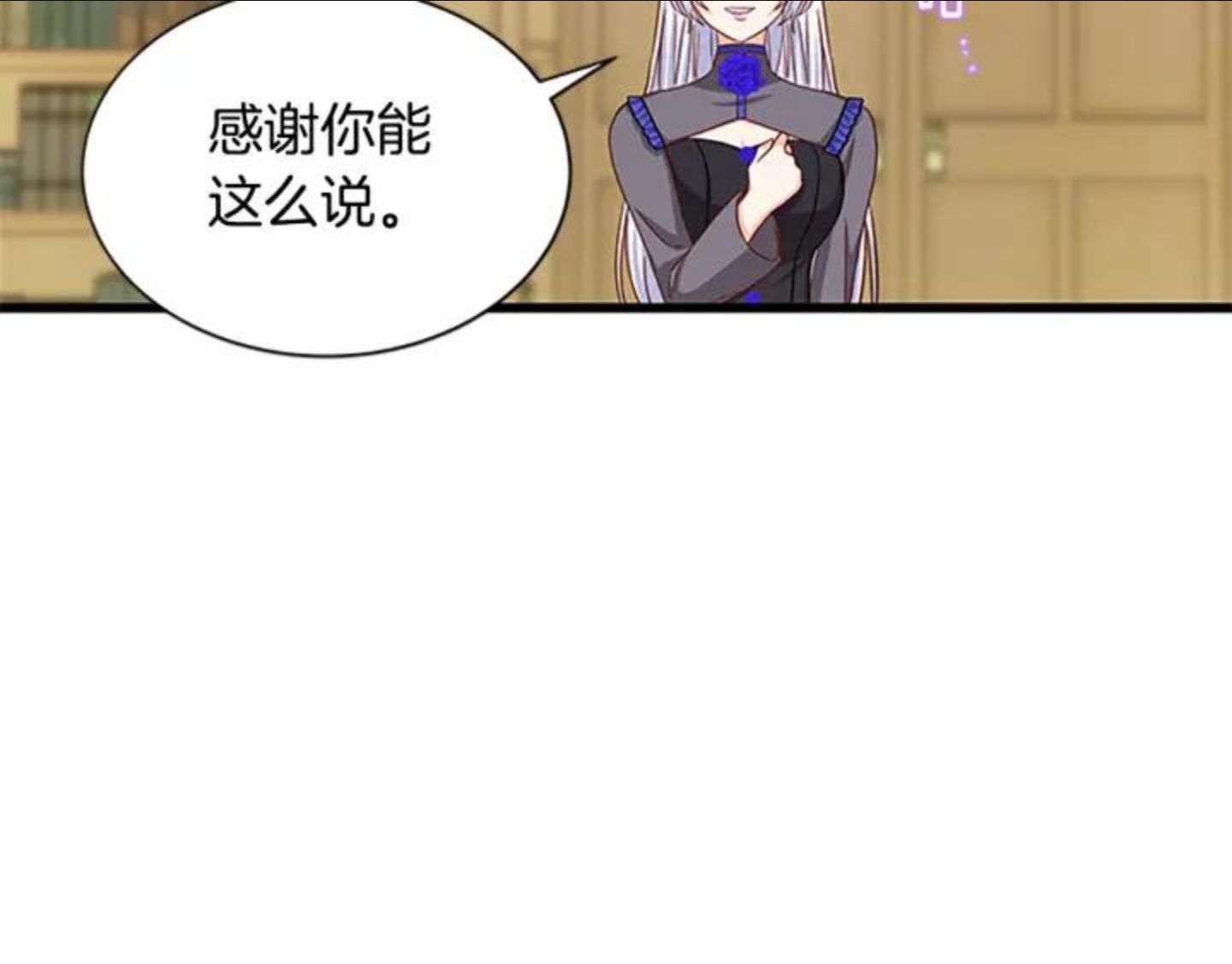 女伯爵的结婚请求漫画101漫画,第85话 我的名字150图